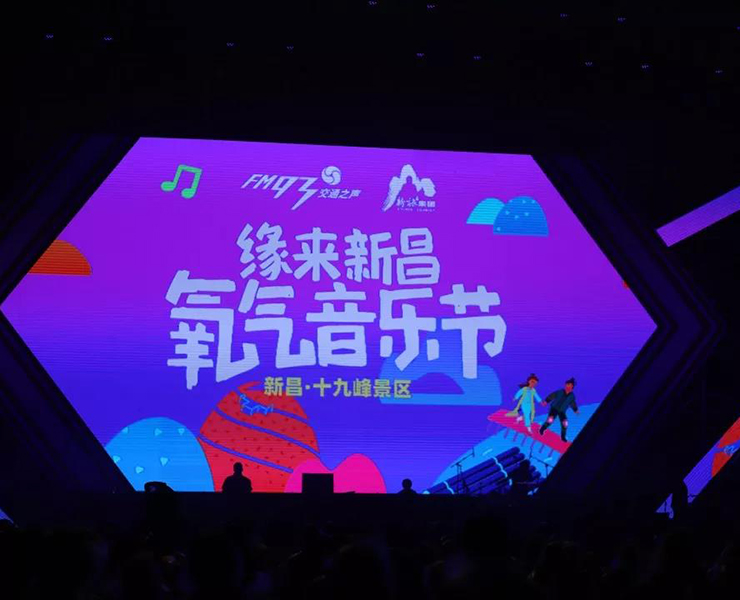 2019緣來新昌·氧氣音樂節(jié)，震撼登場啦！